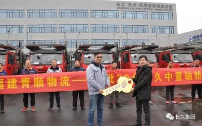 長久汽車向福建青順物流順利交車60臺(tái)!