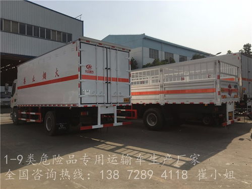 【定做江鈴危險品運輸車制造廠危爆品運輸車】- 