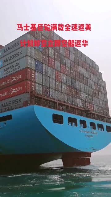 中美航線運費瘋狂暴漲多倍,依然一艙難求,盡管美港貨物堆積如山,巨輪卸空立即空船開航就是不愿意拉美產品