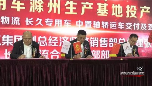 汽車界的最強(qiáng)運(yùn)輸奶爸,長久專用車滁州正式投產(chǎn)